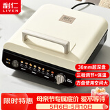 利仁（Liven）电饼铛家庭用加深盘三档火力调节保温电饼档双面加热烙饼锅三明治早餐机电煎饼锅 LR-J2838