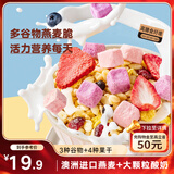 三只松鼠益生元每日酸奶水果燕麦脆400g袋装营养代餐饱腹冲饮谷物麦片即食