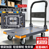 好嘉居 折叠平板手推车【四角防撞】载重400斤72*48cm4寸轻音轮-商务灰 手推拉货搬运小拖车装修工厂
