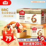 沃隆每日坚果525g/21袋定制款坚果礼盒送礼干果零食大礼包