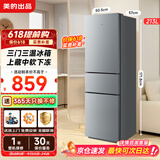 美的（Midea）出品华凌223三门电冰箱 三开门三温区节能家用客厅宿舍出租房首选冷冻冷藏小冰箱 HR-223T 钛钢灰