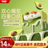 甘源牌豆沙牛油果味坚果曲奇挞60G每日坚果混合果仁炒货休闲零食饼干