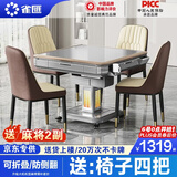 雀汇【杀菌除湿降噪/同城次日达】麻将机全自动麻将桌折叠家用一体机 1【送椅子四把】JD仓+低音机+折叠收纳+餐桌盖板 麻将机牌型尺寸请咨询客服