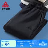 匹克针织运动裤男夏季跑步针织长裤休闲裤运动服男直筒裤束脚裤子 黑色 【收口针织款】 L (175)