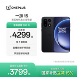 一加 15 性能 Ultra 超旗舰 第五代骁龙 8 至尊版 165Hz 超高刷东方屏 大内存性价比 AI手机 国家补贴 绝对黑 12GB+256GB