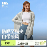 蕉下（beneunder）防晒衣女中长款夏季防紫外线防晒服连帽外套 浅月灰 尺码偏大可拍小一码 S