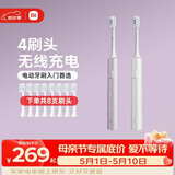 米家电动牙刷T302情侣款（银灰+霜紫）生日礼物