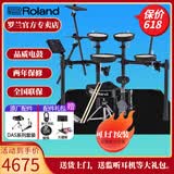 罗兰（Roland）罗兰电子鼓架子鼓TD07DMK TD07KV成人儿童练习娱乐演奏电鼓 5鼓3镲TD07DMK+鼓凳套装礼包