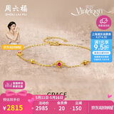 周六福碧玺黄金手链女足金彩宝手链520礼物J0712467 约1.87g 16+3cm