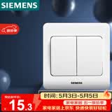 西门子（SIEMENS）开关插座 二开单控面板 86型暗装面板 远景雅白色5TA02111CC1