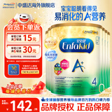 美赞臣（MeadJohnson）港版 安儿宝A+婴幼儿宝宝HMO+DHA+益生元配方奶粉原装进口850g 4段6罐 效期28年4月左右