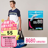 尤尼克斯（YONEX） 羽毛球拍线耐打高弹性XBG音效力量进攻型专业训练比赛控球子母线 BG80霓虹粉【高弹型】搓球劈吊和力量的结合/强力杀球