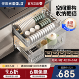 悍高（HIGOLD） 厨房橱柜拉篮碗架抽屉式碗篮加厚304不锈钢底板调味篮双层碗碟篮 750柜2层-时尚304实心圆钢线条篮