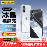 品胜 适用苹果16手机壳 iPhone16保护套简约透明气囊防摔超薄防震耐磨防尘全包抗指纹网红软壳 透明