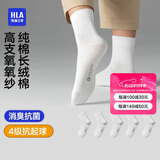 海澜之家袜子男女中筒纯棉100%棉抗菌消臭抗起球纯色运动休闲中长袜5双装