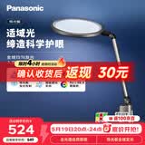 松下（Panasonic）护眼灯  全光谱导光板学生学习家用卧室床头灯致儒PRO 