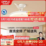 欧普照明（OPPLE）全光谱36寸风扇灯遥控LEDRa98厨房餐厅卧室吊灯冰风白 1级能效