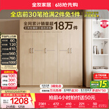 全友（QUANU）家居现代简约风成品大衣柜顶柜组合家具家用卧室分段式衣橱柜子 【白橡木色】1.86m五门衣柜 多规格灵活组合+科学分区收纳