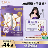 力士（LUX）水润丝滑洗护发超值装650g+350g  洗发水护发素套装