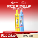 隆力奇驱蚊花露水喷雾止痒套装液195ml+牛黄195ml［预防基孔肯雅热］