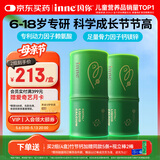 Inne因你竹节钙赖氨酸青少年6-18岁补钙儿童钙镁锌液体钙*2罐春季补钙