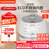 福库（CUCKOO）电饭煲小白贝2.0倍压力 韩国原装进口IH电磁加热语音款不锈钢聚能内胆智能可预约多功能电饭锅 DHP0650FW小白贝 3L (1-6人份)