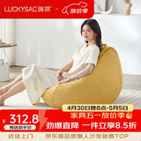 LUCKYSAC懒人沙发EPP豆袋 单人客厅阳台卧室飘窗小沙发座椅 标准款玉米黄