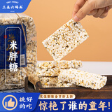三关六码头米花传统老式爆米花童年怀旧大米花米泡香脆米胖休闲零食 【米胖糖】325g*1袋