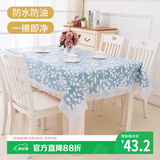 梦蜓（MOON TIME）加厚圆桌布环保大圆形餐桌布圆台布PVC桌布防水防油免洗137*180cm