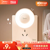 美的（Midea）LED小夜灯卧室伴睡床头灯宿舍过道起夜灯室内布置氛围灯节日礼物