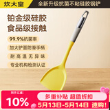 炊大皇99.9%抗菌硅胶锅铲 炒菜铲家用铲子炒锅不粘锅专用加长铲子