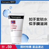 露得清密集滋润护手霜56g挪威配方舒缓干燥四季可用手部护理礼物送女友
