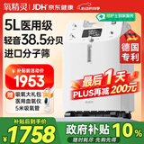 氧精灵5L升医用制氧机家用老人吸氧机孕妇氧气机呼吸雾化51W