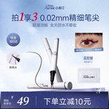 小奥汀（littleondine）眼线液笔04粉紫色0.5ml 眼线胶笔液笔防水防汗不易晕染持久显色