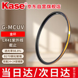 卡色（Kase）金环 G-MCUV镜 77mm抗摔防紫外线滤镜 多层镀膜UV镜 防刮单反相机镜头保护镜防油污高清高透