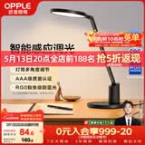 欧普照明（OPPLE）AAA级护眼灯无蓝光LED感应调光书桌护眼灯儿童学习台灯家用