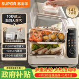 苏泊尔（SUPOR）电蒸锅 可拆洗分体式水箱  多功能家用电热锅 14L大容量双层蒸笼多用途锅ZN30FC966