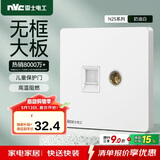 NVC雷士电工 开关插座 六类电脑电视插座 86型墙壁面板 N25奶油白