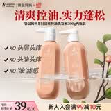 袋鼠妈妈茶籽洗发水清爽控油蓬松清洁舒缓洗发露洗护专用300g*2
