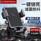 神火（SupFire）lk18电动车手机支架自行车电瓶车摩托车外卖骑手秒锁手机架车把款