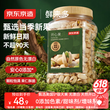京东京造 鲜来多 大颗粒开心果360g 无漂白每日坚果干果零食原味无添加