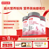 诺特兰德维C+E+烟酰胺+雨生红球藻+葡萄籽片【30片/瓶*3瓶】甜橙味