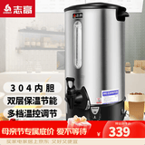志高（CHIGO）开水桶开水器商用家用电热保温奶茶店烧水桶热水器 28升/H（手动加水）