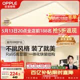欧普照明（OPPLE）吸顶灯简约可调色LED护眼照明灯具灯饰凝月呵护光客厅大灯 包安装