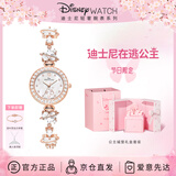 迪士尼（Disney）手表女款2026年新款轻奢小众高颜值爱心手链表情人节礼物送女朋友