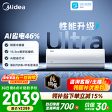 美的空调 大1匹/1.5匹 酷省电 新一级能效 变频冷暖自清洁 家用卧室空调挂机 家电国家补贴 以旧换新 酷省电Ultra 大1.5匹 双排外机制热