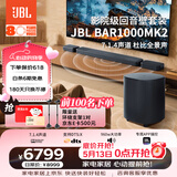 JBL回音壁 BAR 1000MK2音响回音壁电视音响 7.1.4杜比全景声家庭影院Soundbar蓝牙低音炮家用智能音箱