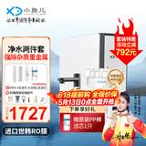 小鱼儿大白瓶前置过滤器家用全屋  自来水大蓝瓶大胖瓶净水器大通量小型中央净水机管道净化设备 10寸大白瓶+RO800【含安装】