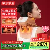 京东京造x故宫联名颈椎按摩仪P7Heat 双区热敷颈椎按摩器肩颈腰背部按摩仪颈椎生日礼物男女送妈妈母亲节