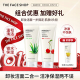 菲诗小铺（THE FACE SHOP）草本芦荟洗面奶170g清洁补水敏感肌洗脸护肤品男女学生用礼物 樱桃+芦荟洁面